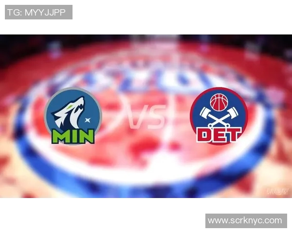 森林狼与活塞精彩对决录像回放分析与赛后点评