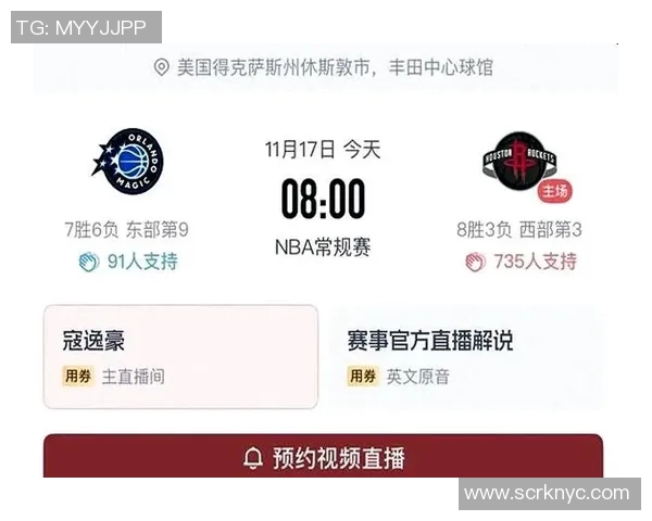 湖人火箭激战即将开启10月21日精彩直播不容错过
