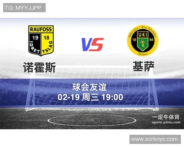 基萨与诺霍斯的激烈对决揭示了足球战术的深层次博弈与精彩瞬间