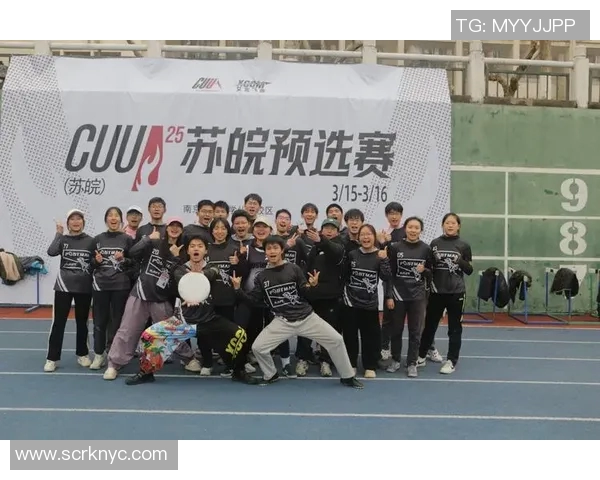 南京飞盘队的比赛经验分享与成长之路探讨