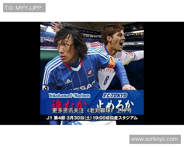 悉尼FC与横滨水手对决分析及战术解析详解